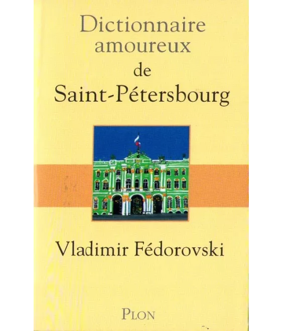 Dictionnaire amoureux de Saint-Pétersbourg